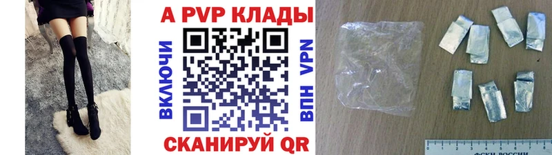 А ПВП кристаллы  Покровск 