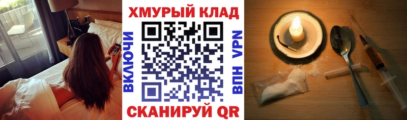 Героин VHQ  дарнет шоп  Покровск 