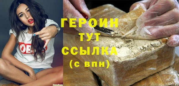 героин Горняк