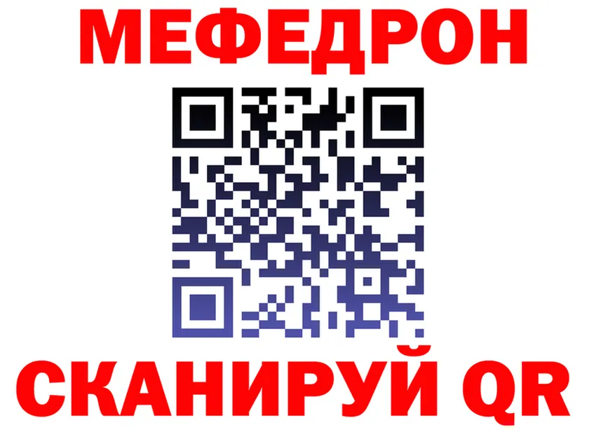 МЕФ 4 MMC зеркало darknet мега Покровск