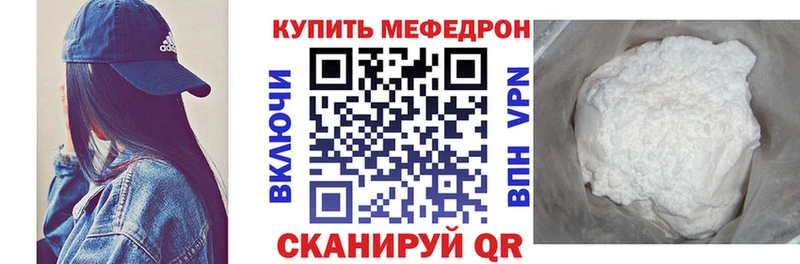 МЕФ мука  даркнет сайт  Покровск 