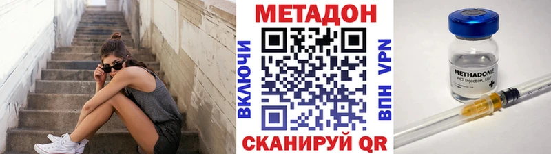 МЕТАДОН methadone магазин продажи наркотиков Покровск