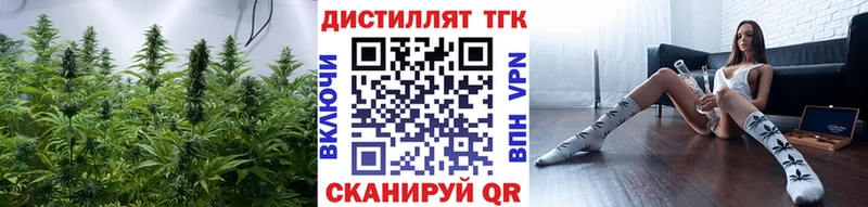 ТГК вейп с тгк  Покровск 